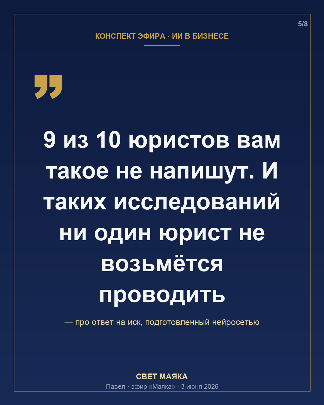 Карточка 5 из 8