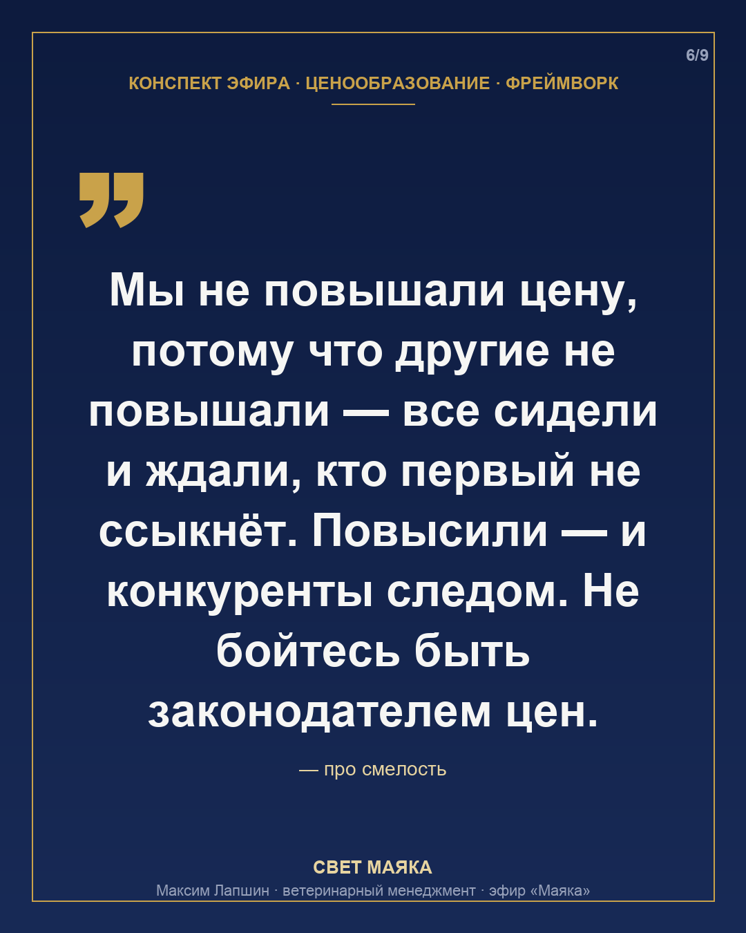 Карточка 6 из 9