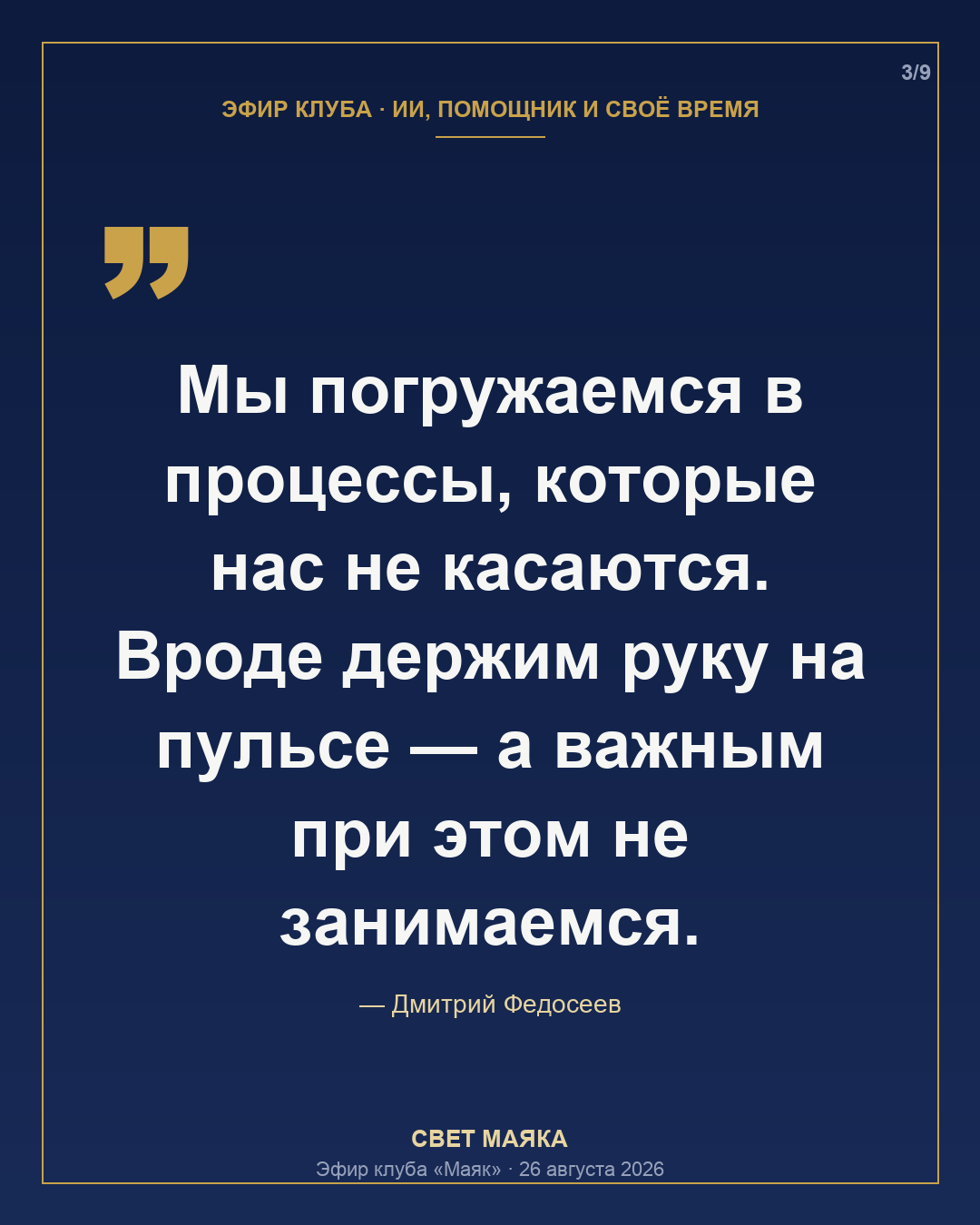 Карточка 3 из 9