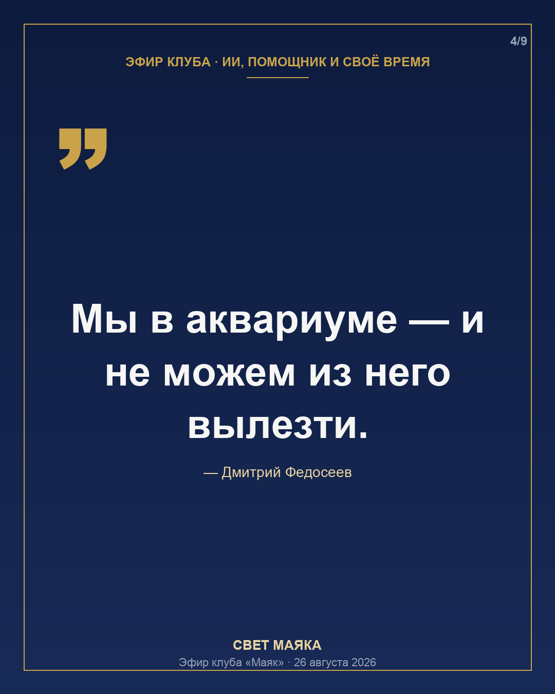 Карточка 4 из 9