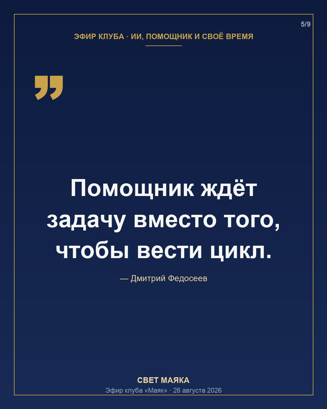 Карточка 5 из 9