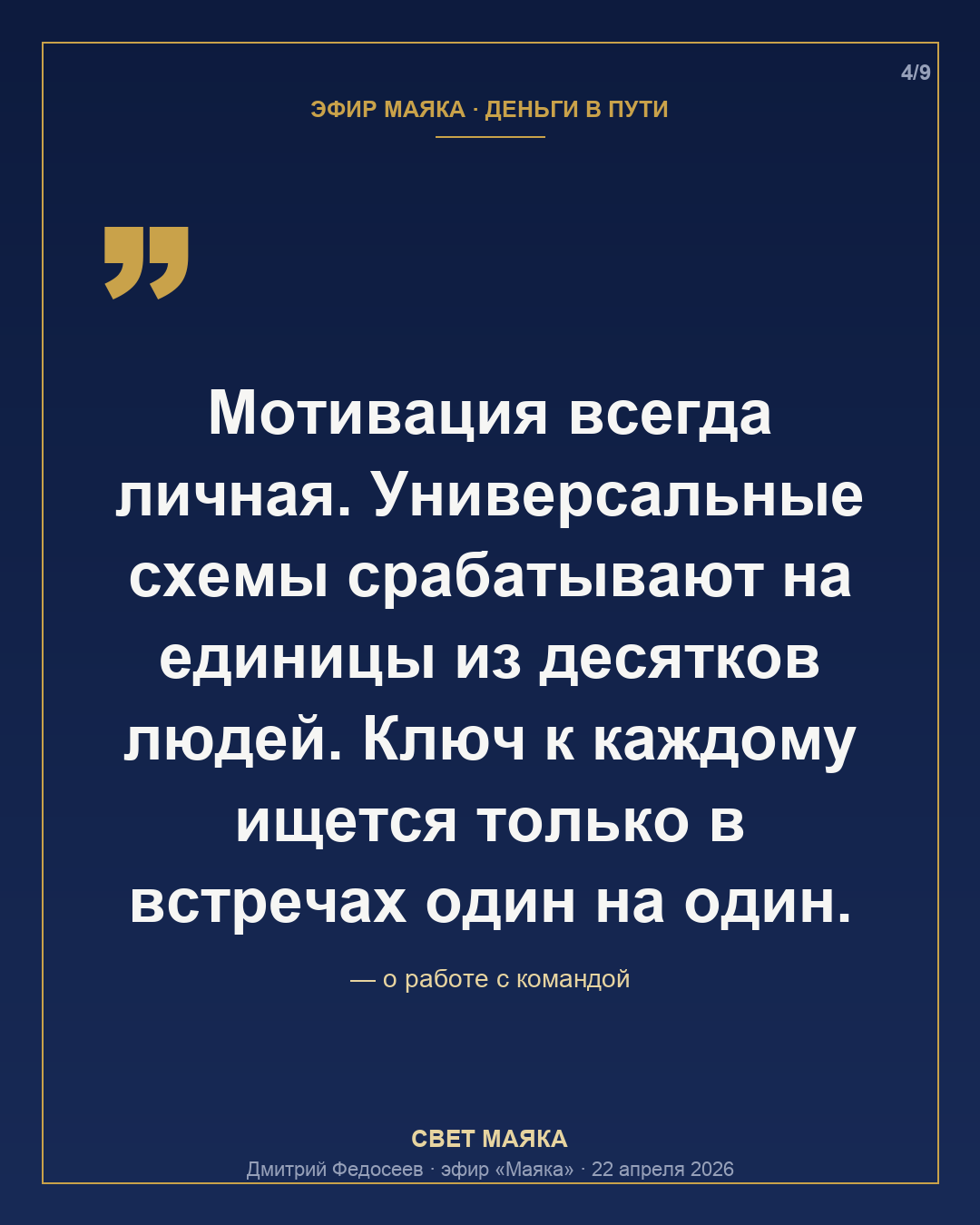Карточка 4 из 9