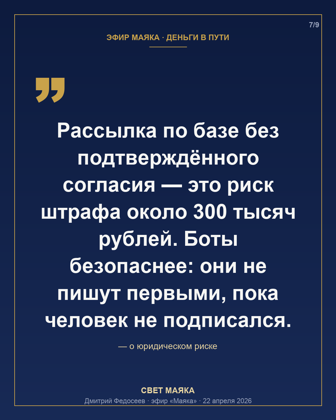 Карточка 7 из 9