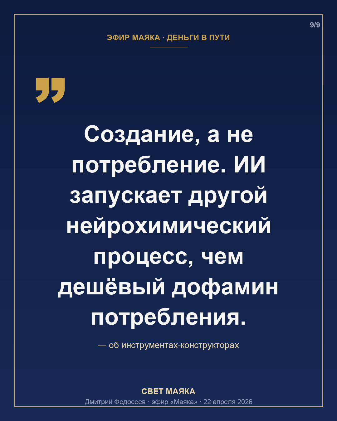 Карточка 9 из 9