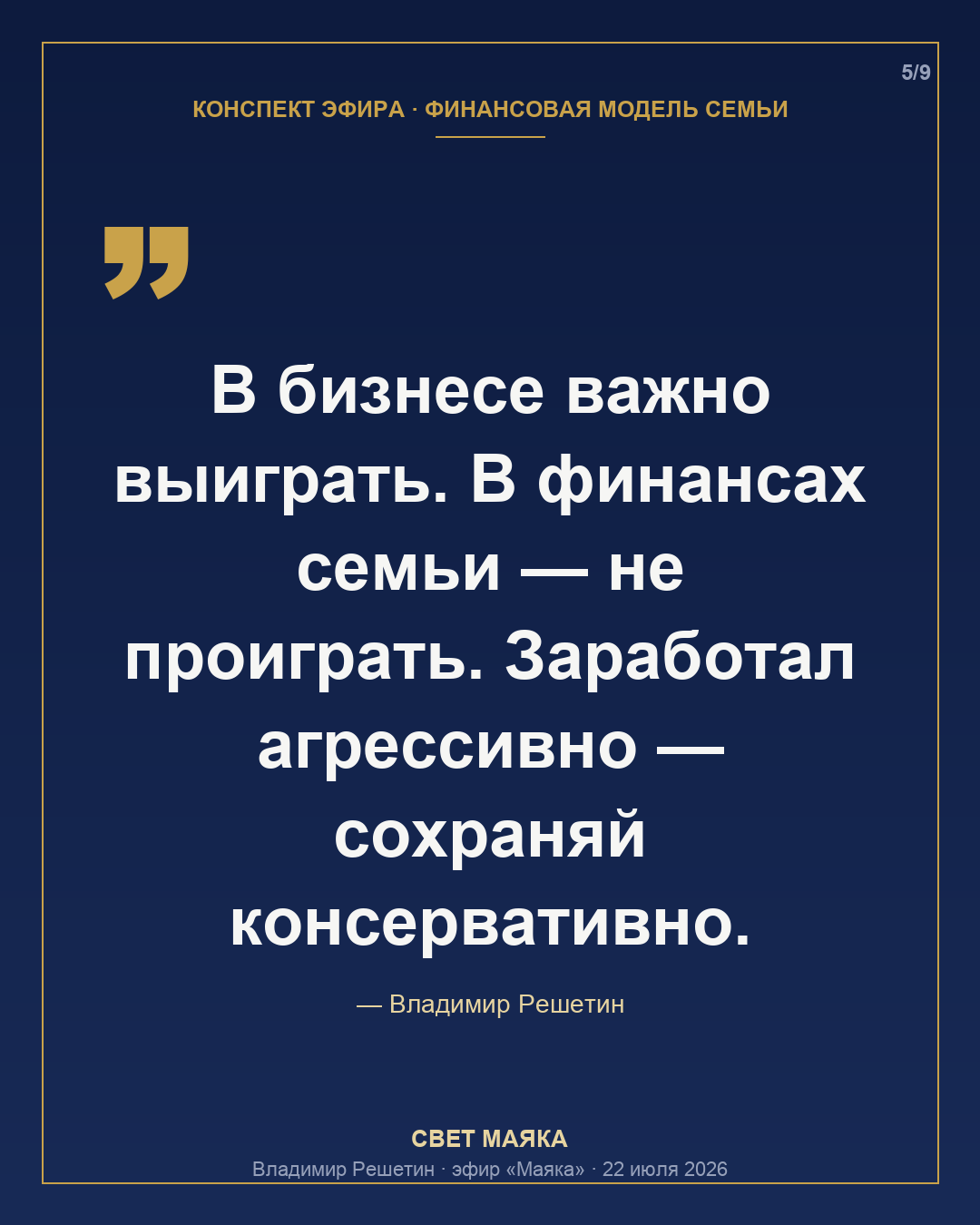 Карточка 5 из 9