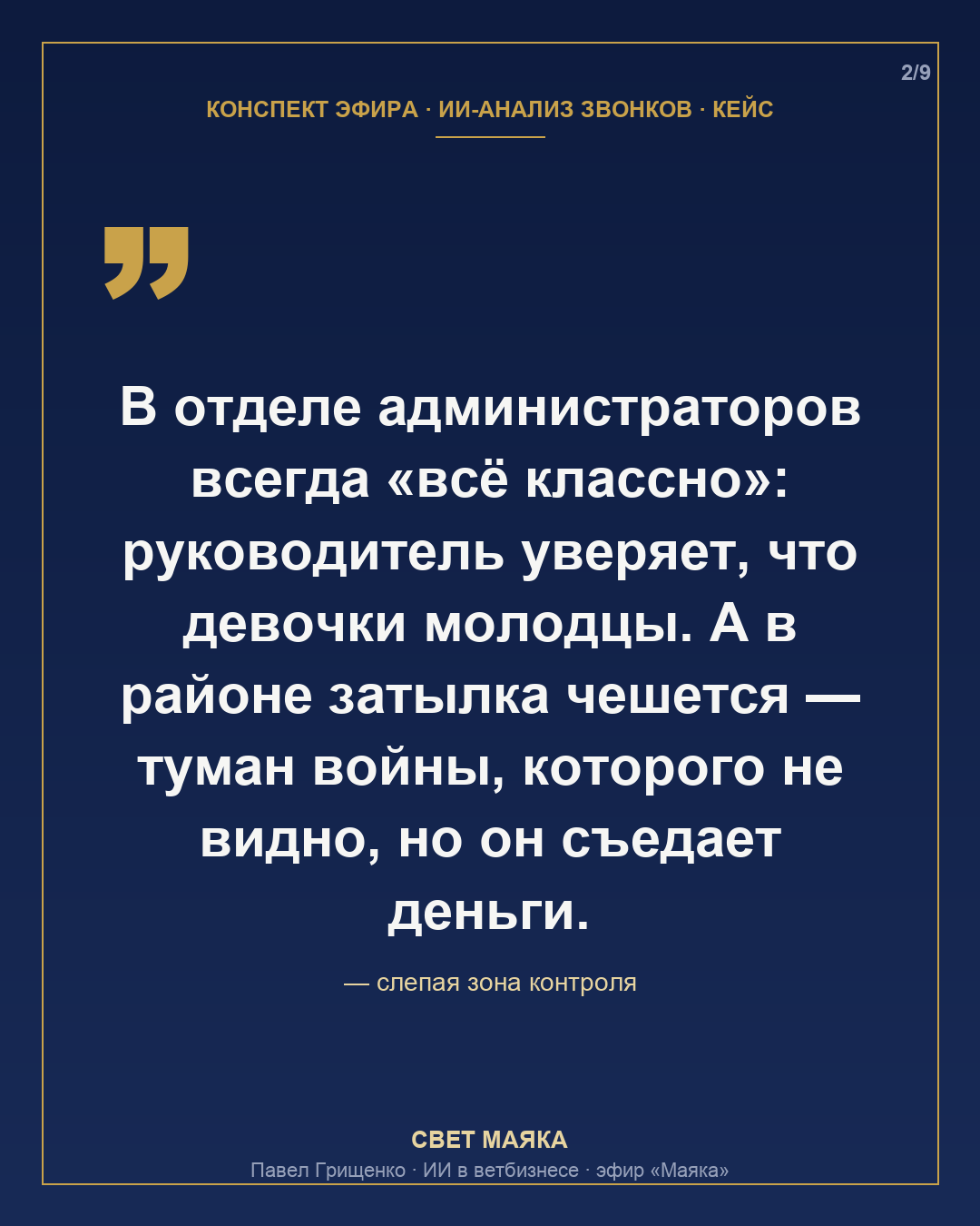 Карточка 2 из 9