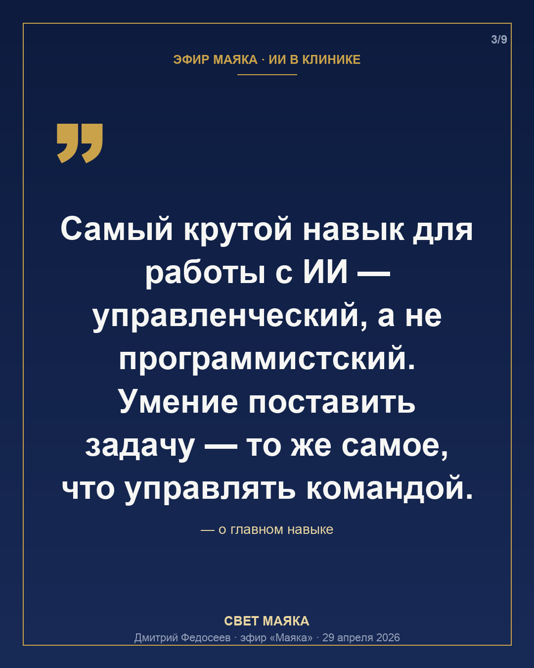 Карточка 3 из 9