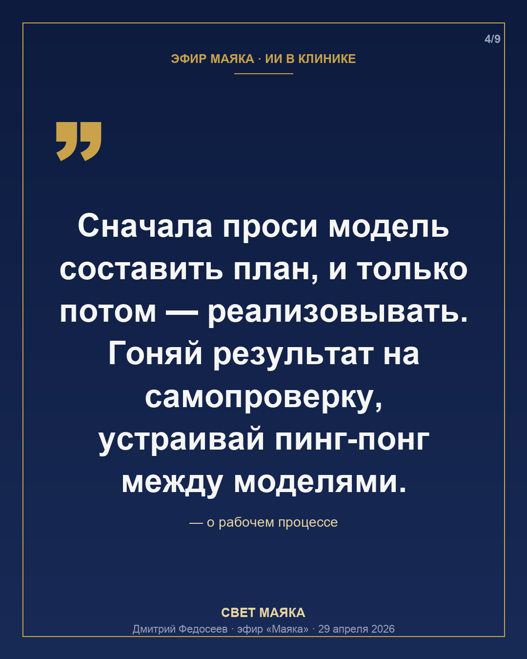 Карточка 4 из 9