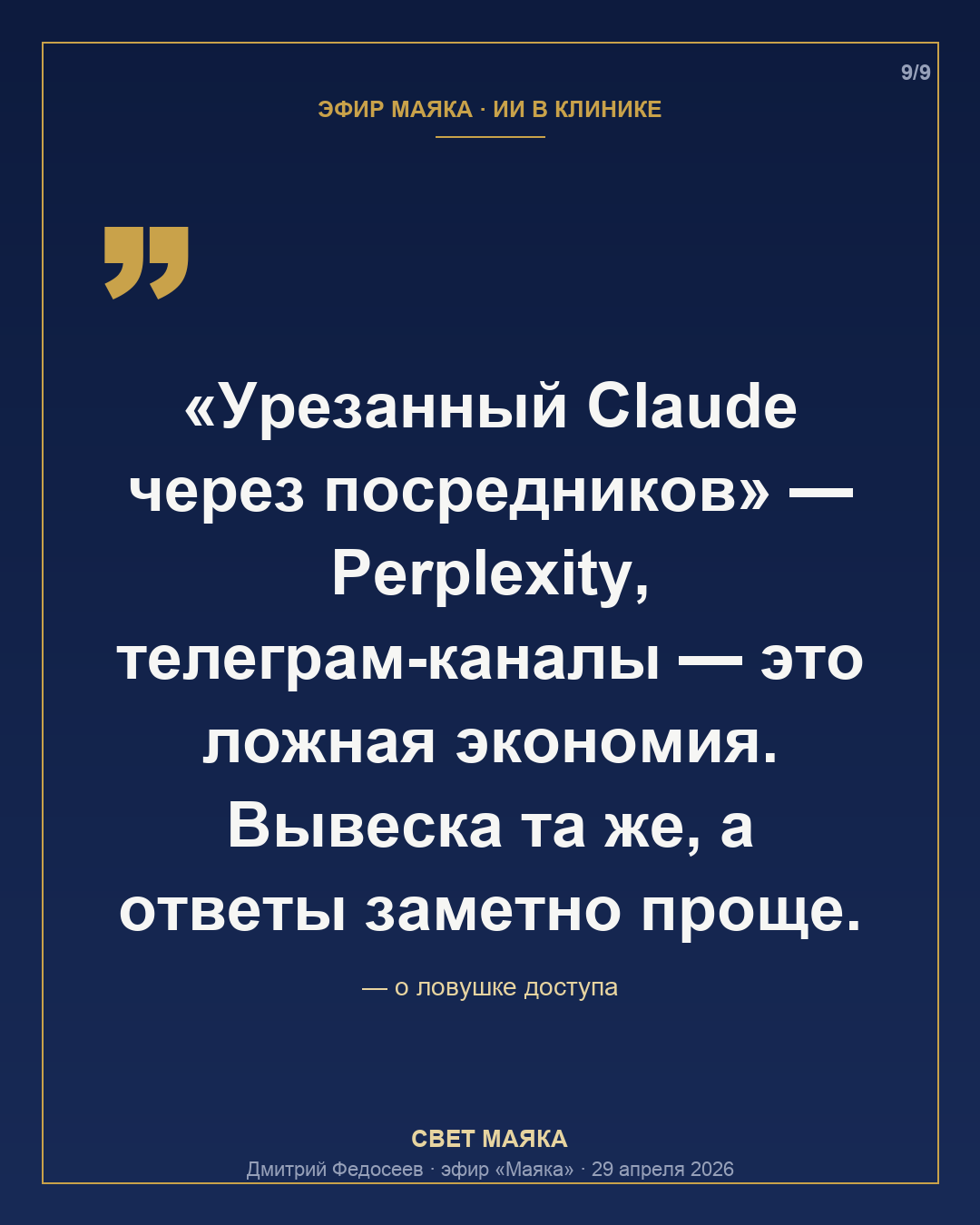 Карточка 9 из 9