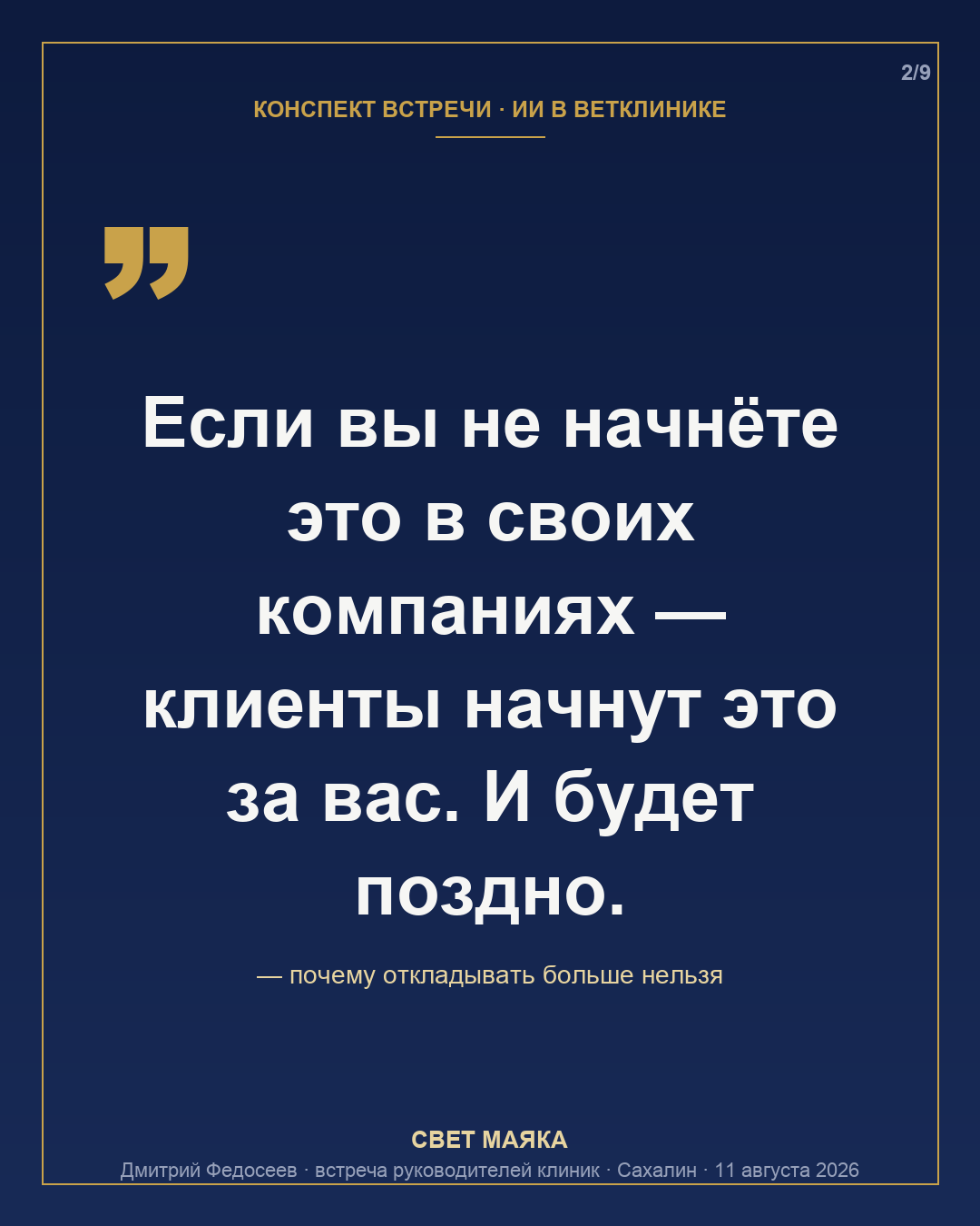 Карточка 2 из 9