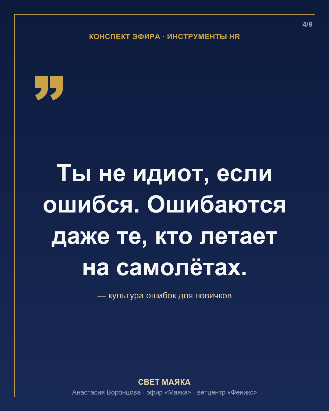Карточка 4 из 9