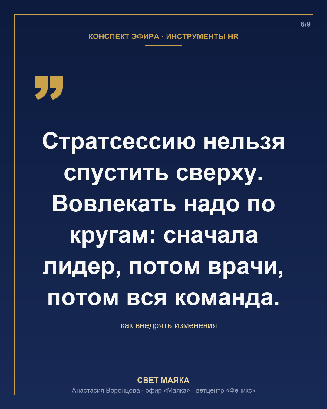 Карточка 6 из 9