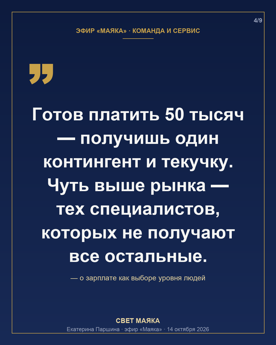 Карточка 4 из 9