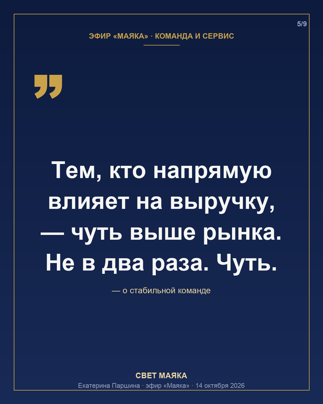 Карточка 5 из 9