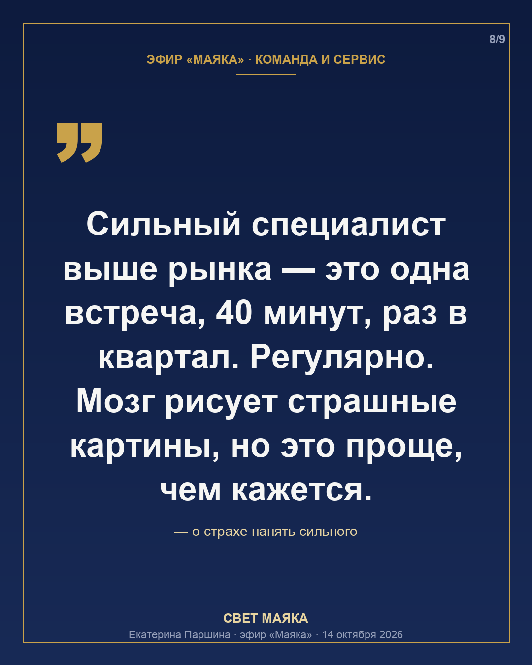 Карточка 8 из 9