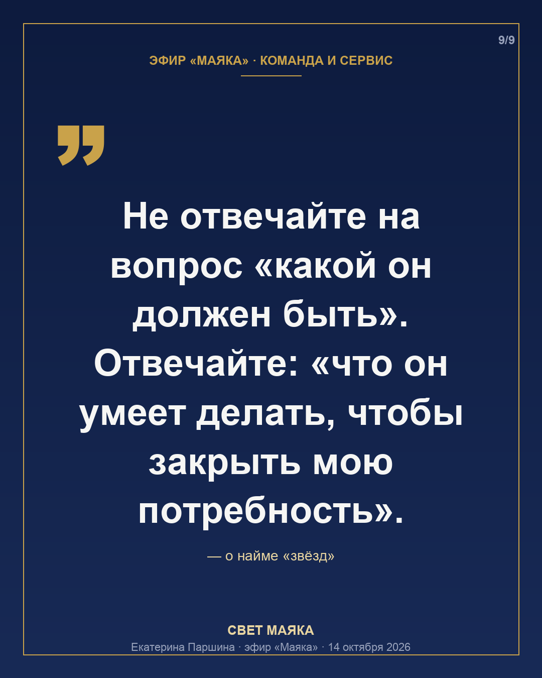 Карточка 9 из 9