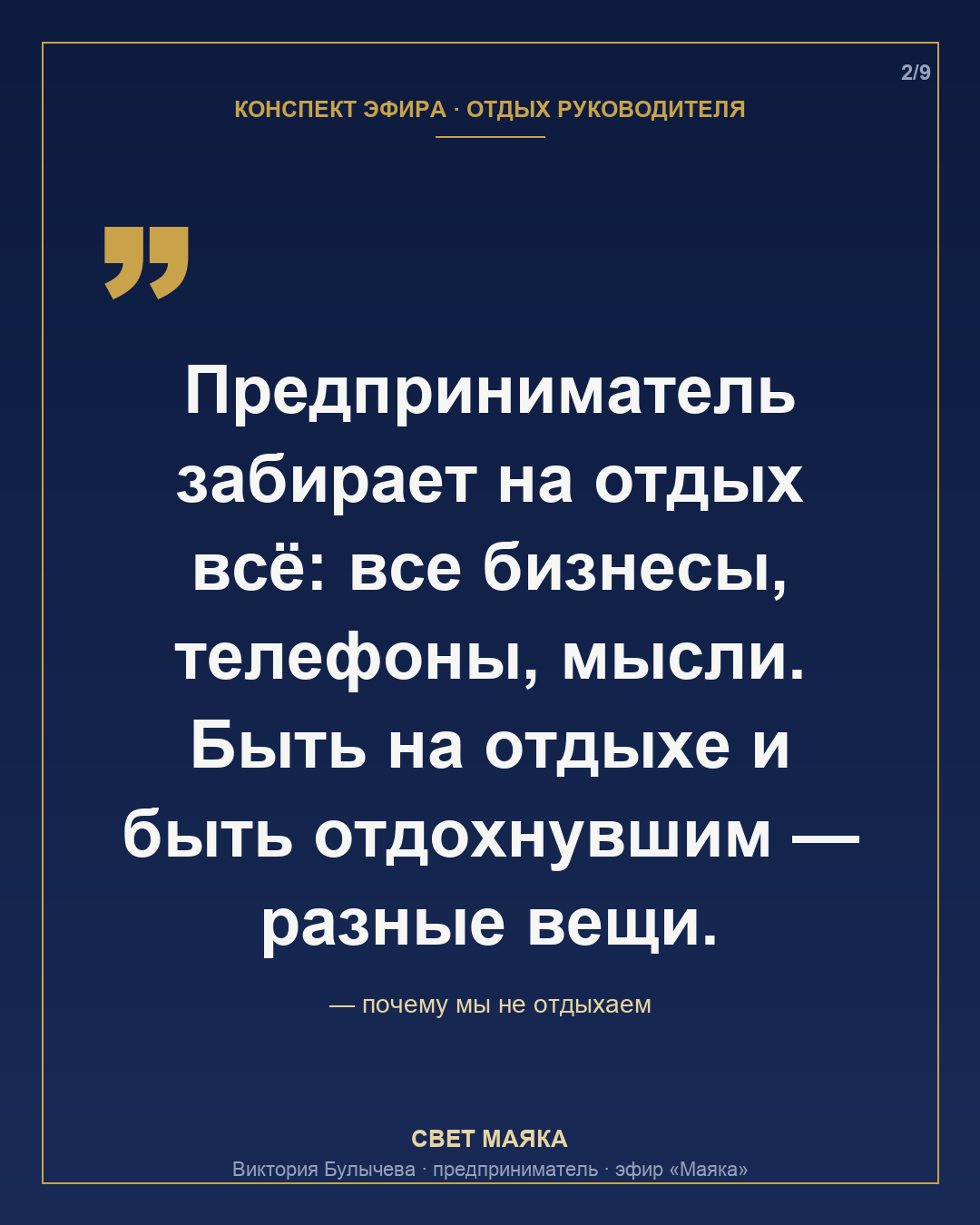 Карточка 2 из 9