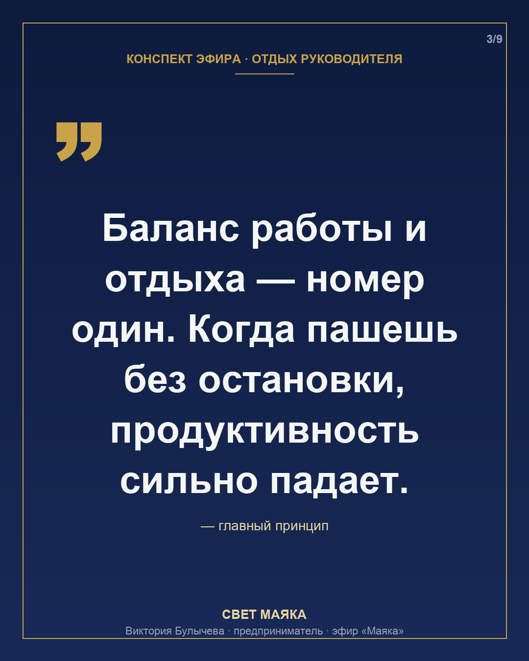 Карточка 3 из 9