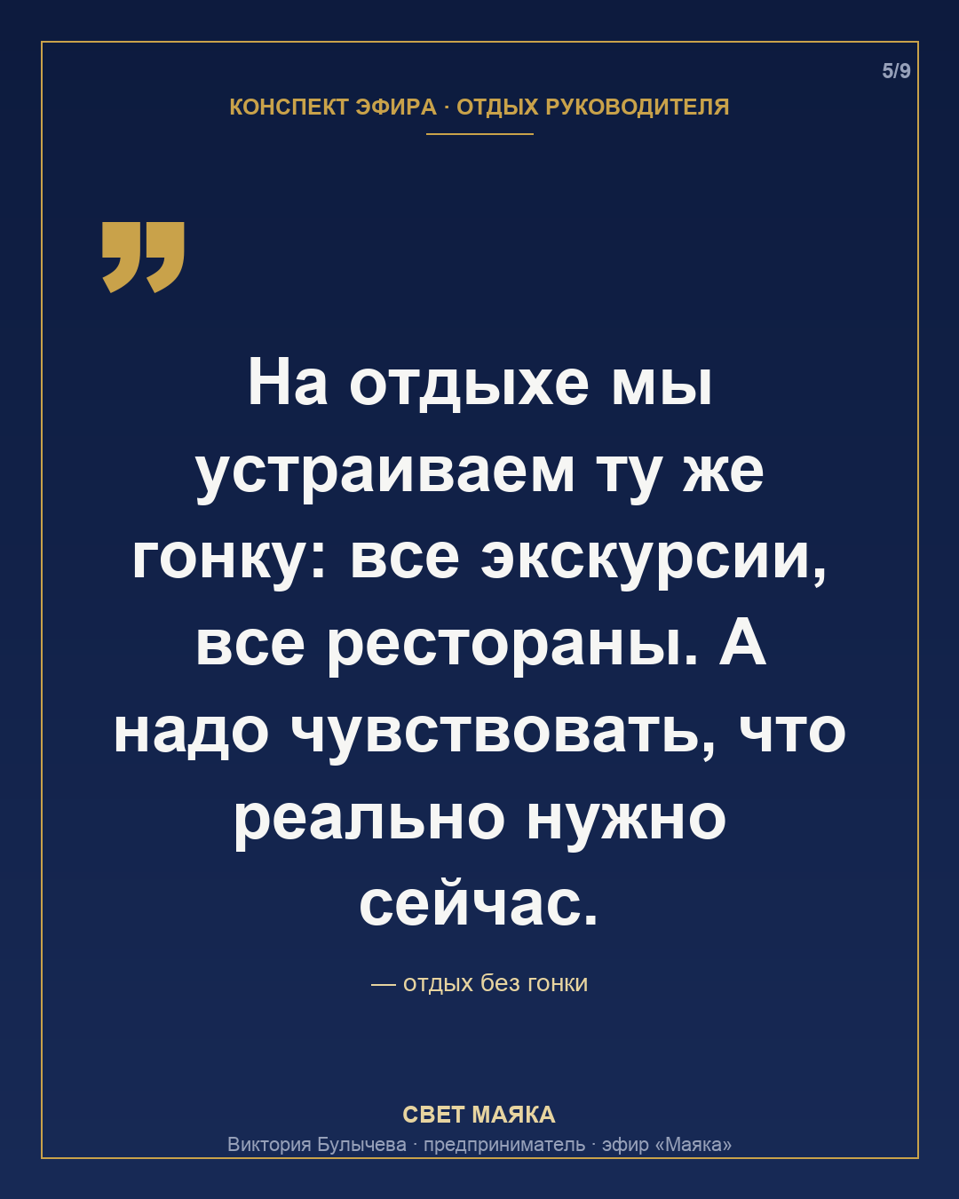 Карточка 5 из 9