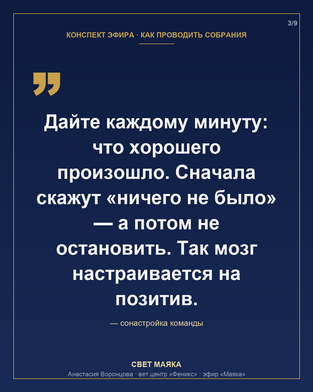 Карточка 3 из 9