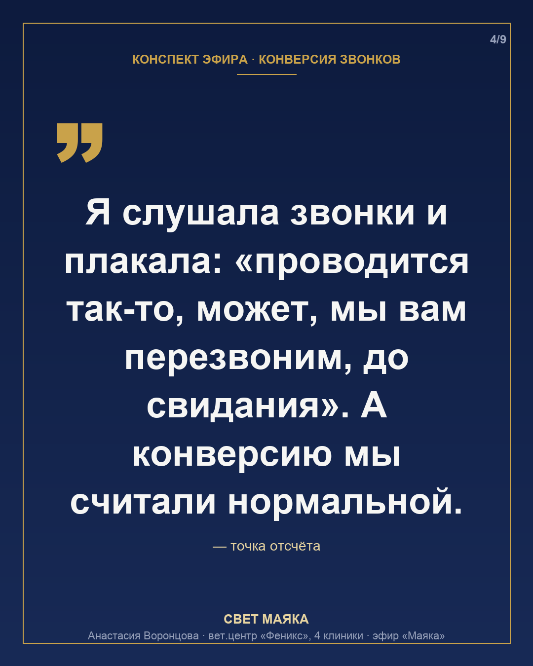 Карточка 4 из 9