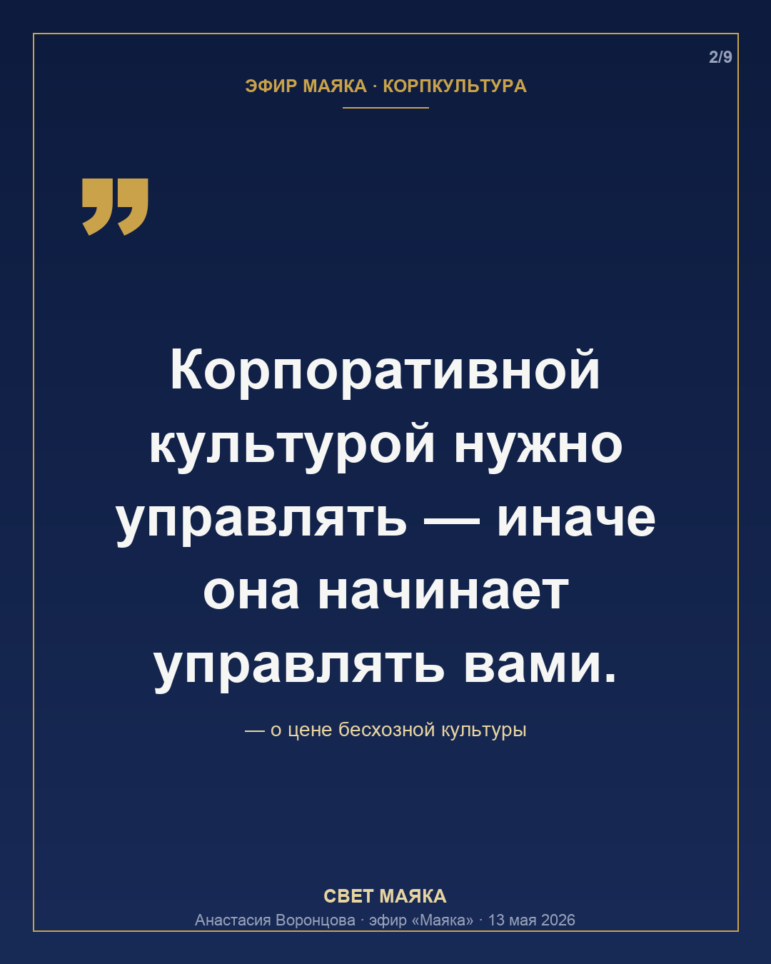 Карточка 2 из 9