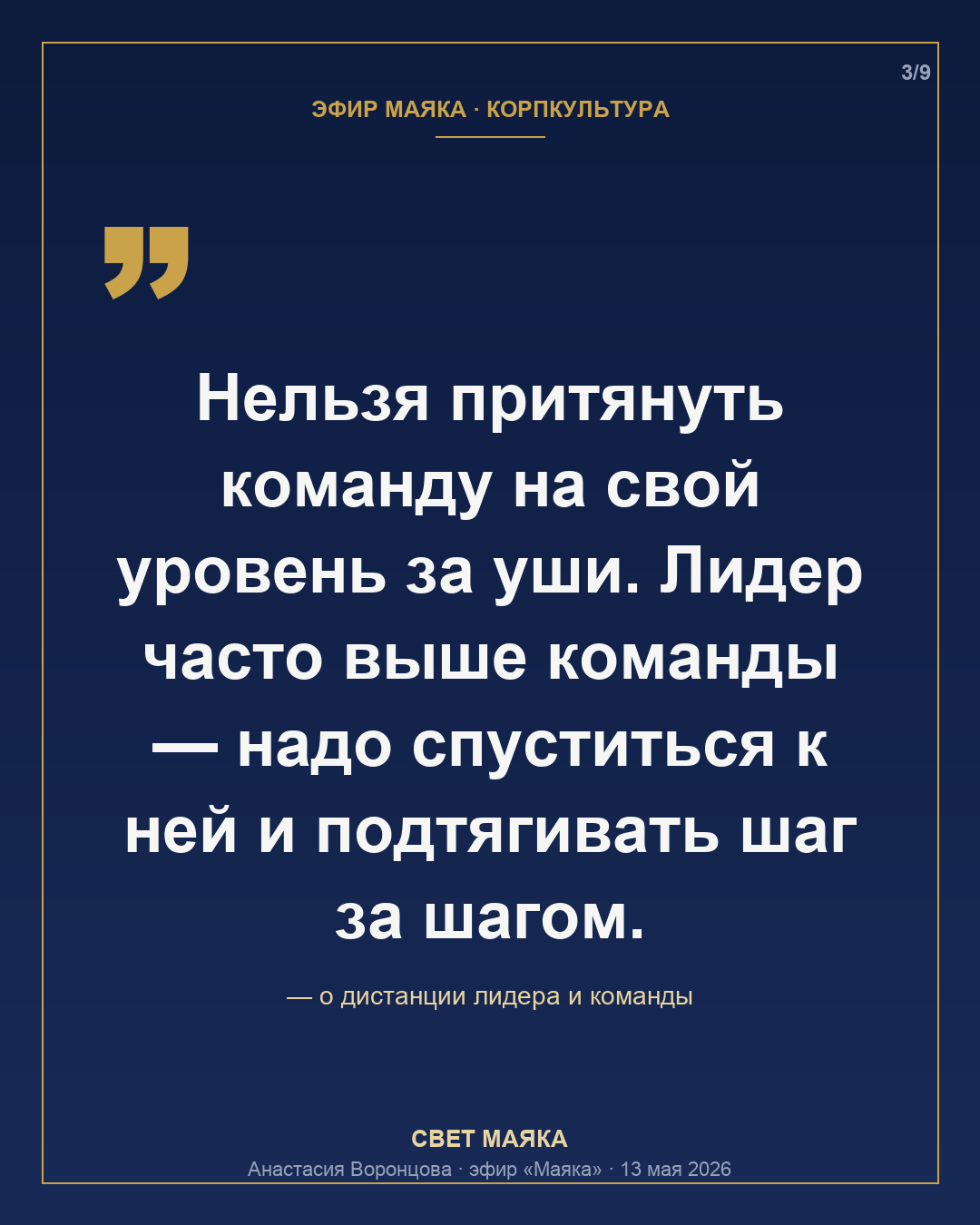 Карточка 3 из 9