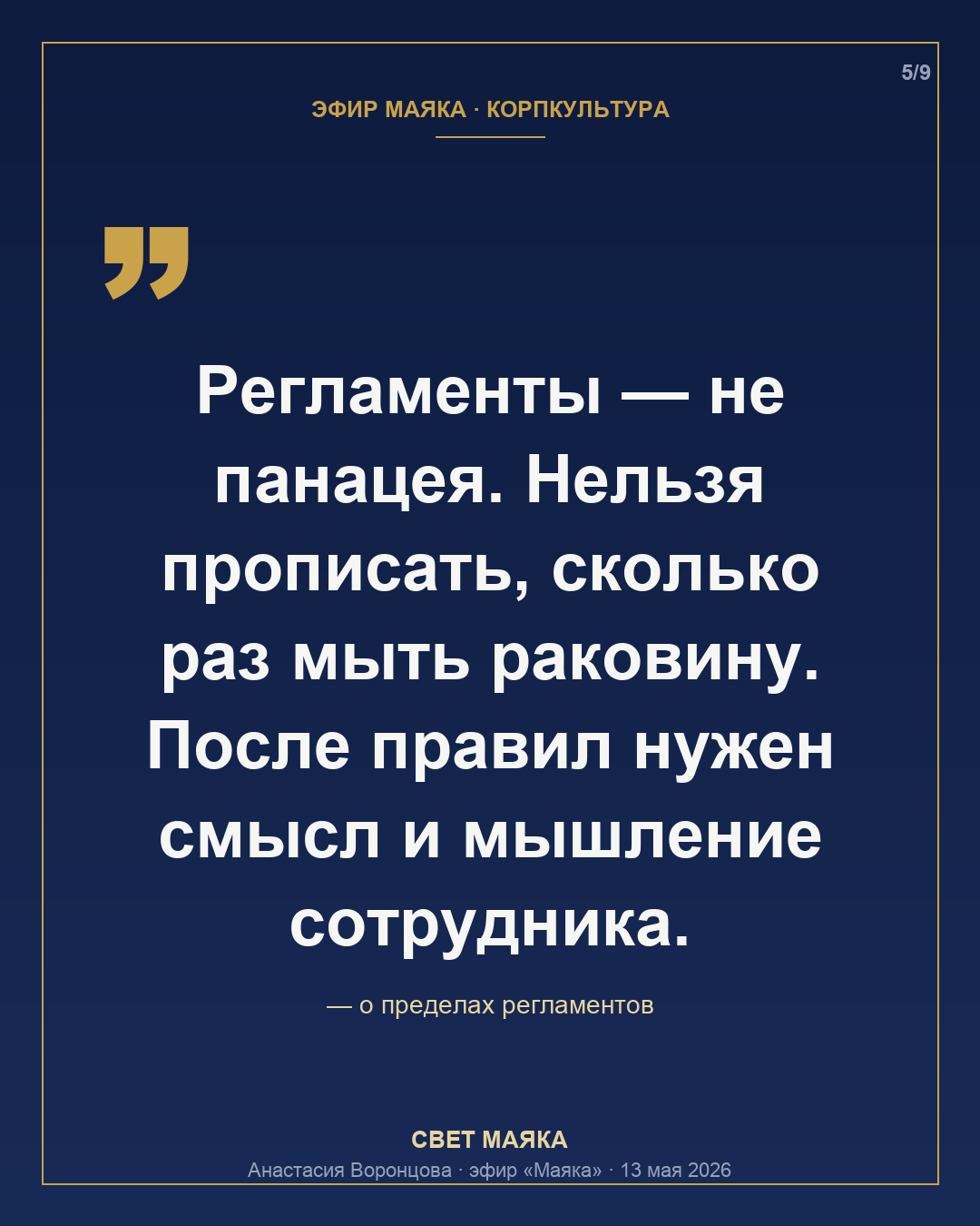 Карточка 5 из 9