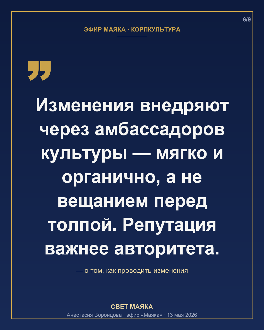 Карточка 6 из 9