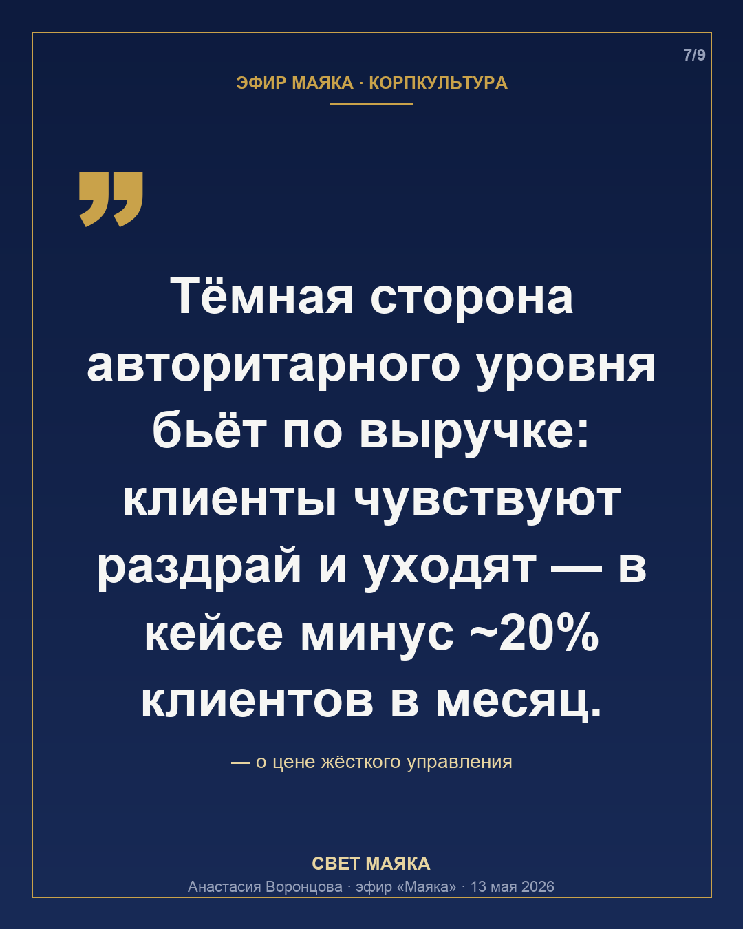 Карточка 7 из 9