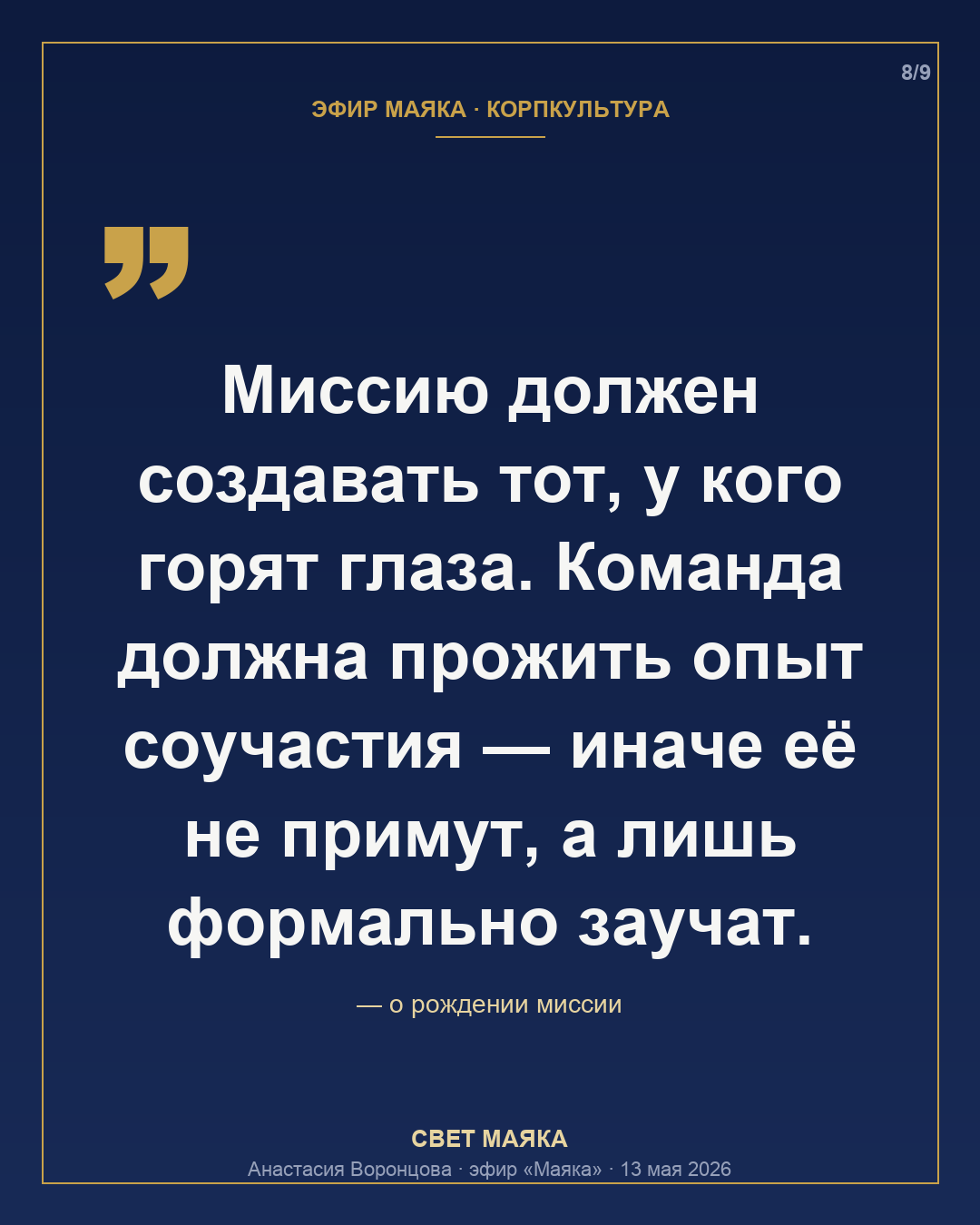 Карточка 8 из 9