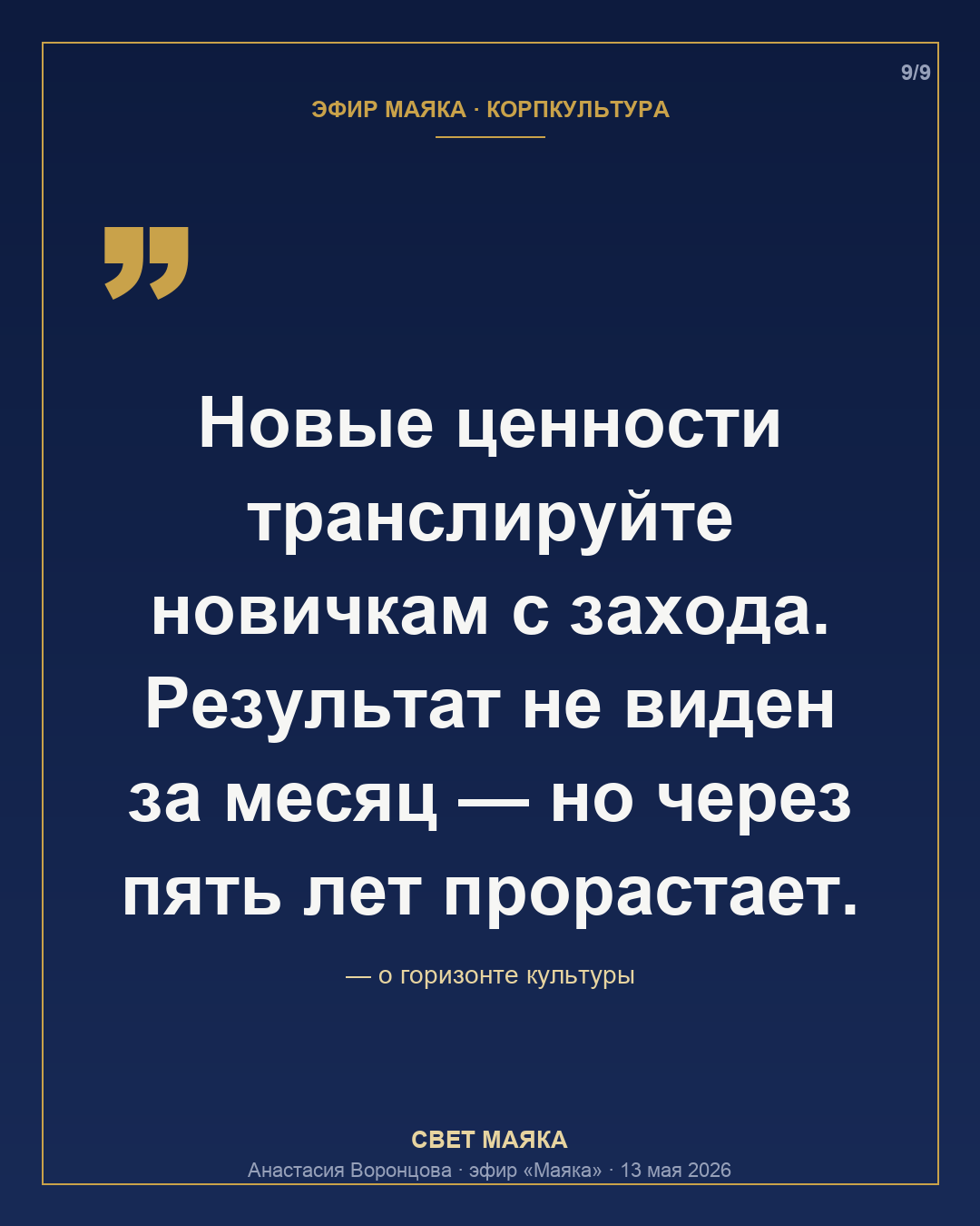 Карточка 9 из 9