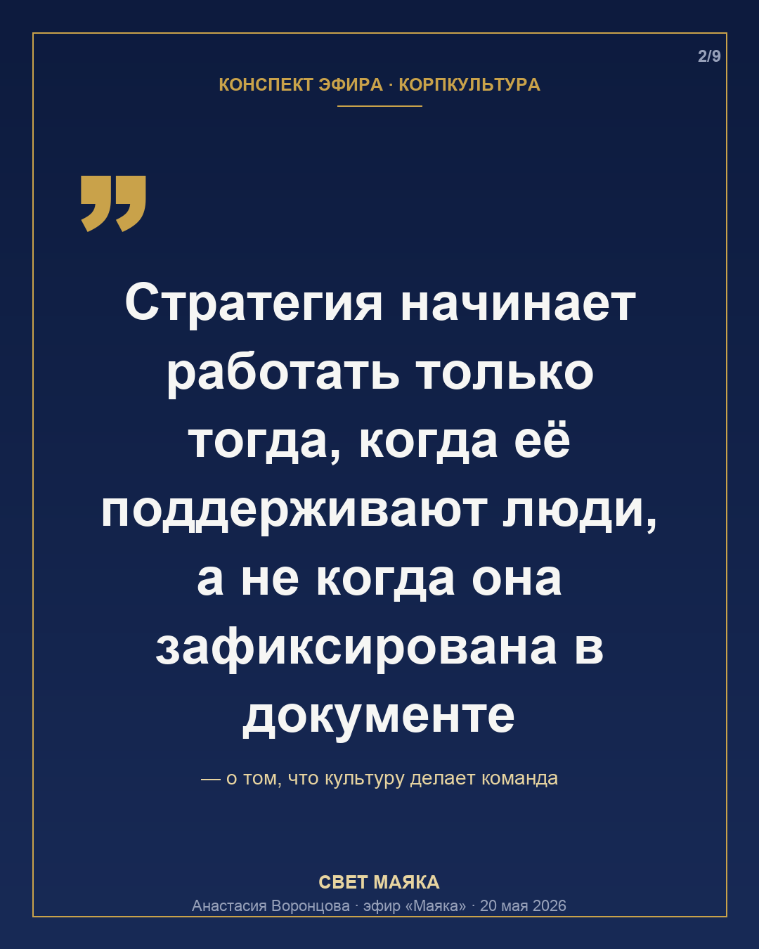 Карточка 2 из 9