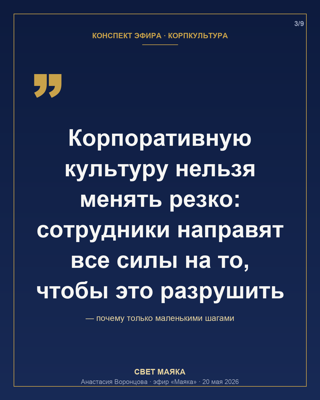 Карточка 3 из 9