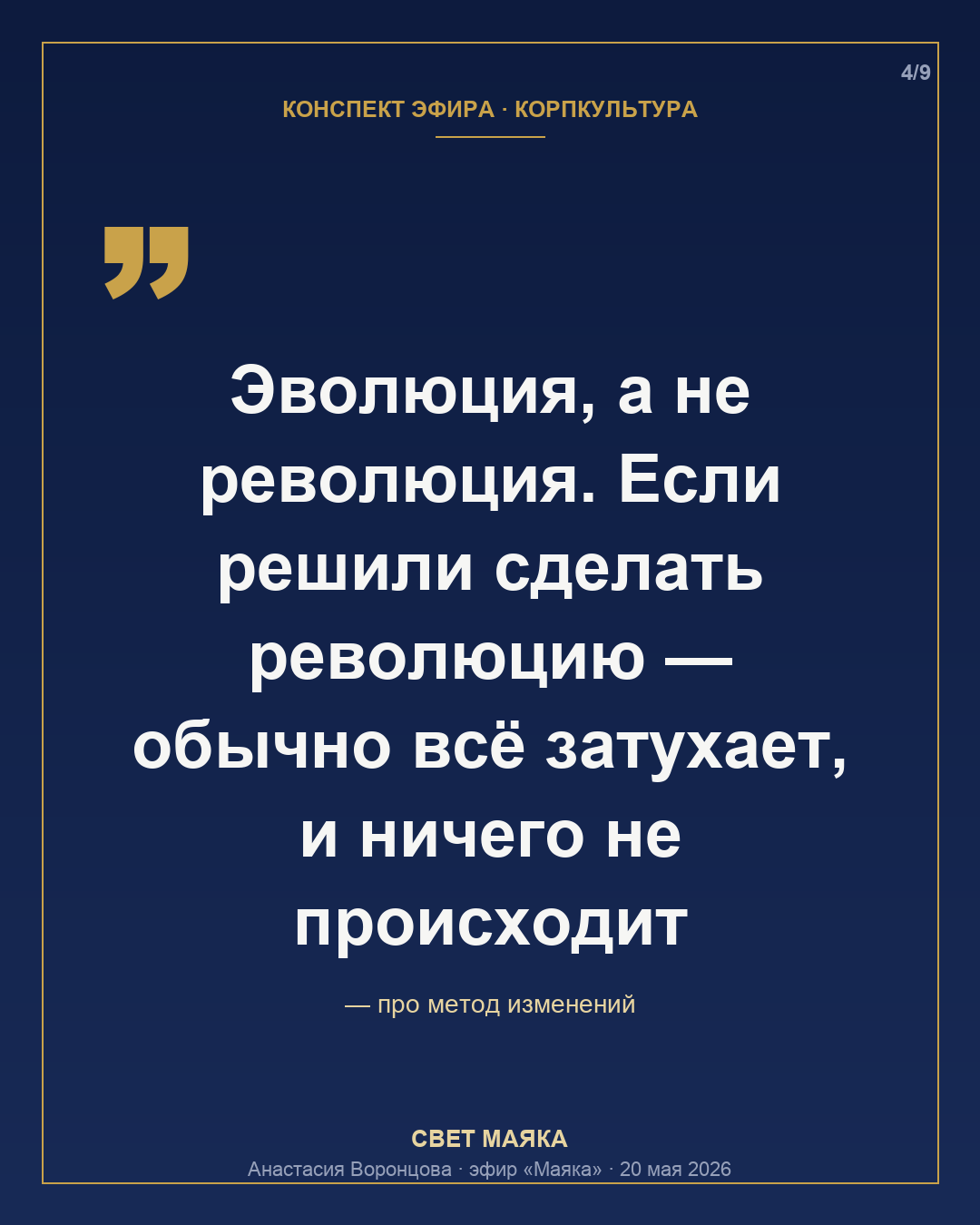 Карточка 4 из 9