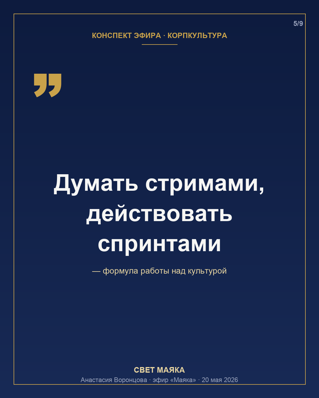 Карточка 5 из 9