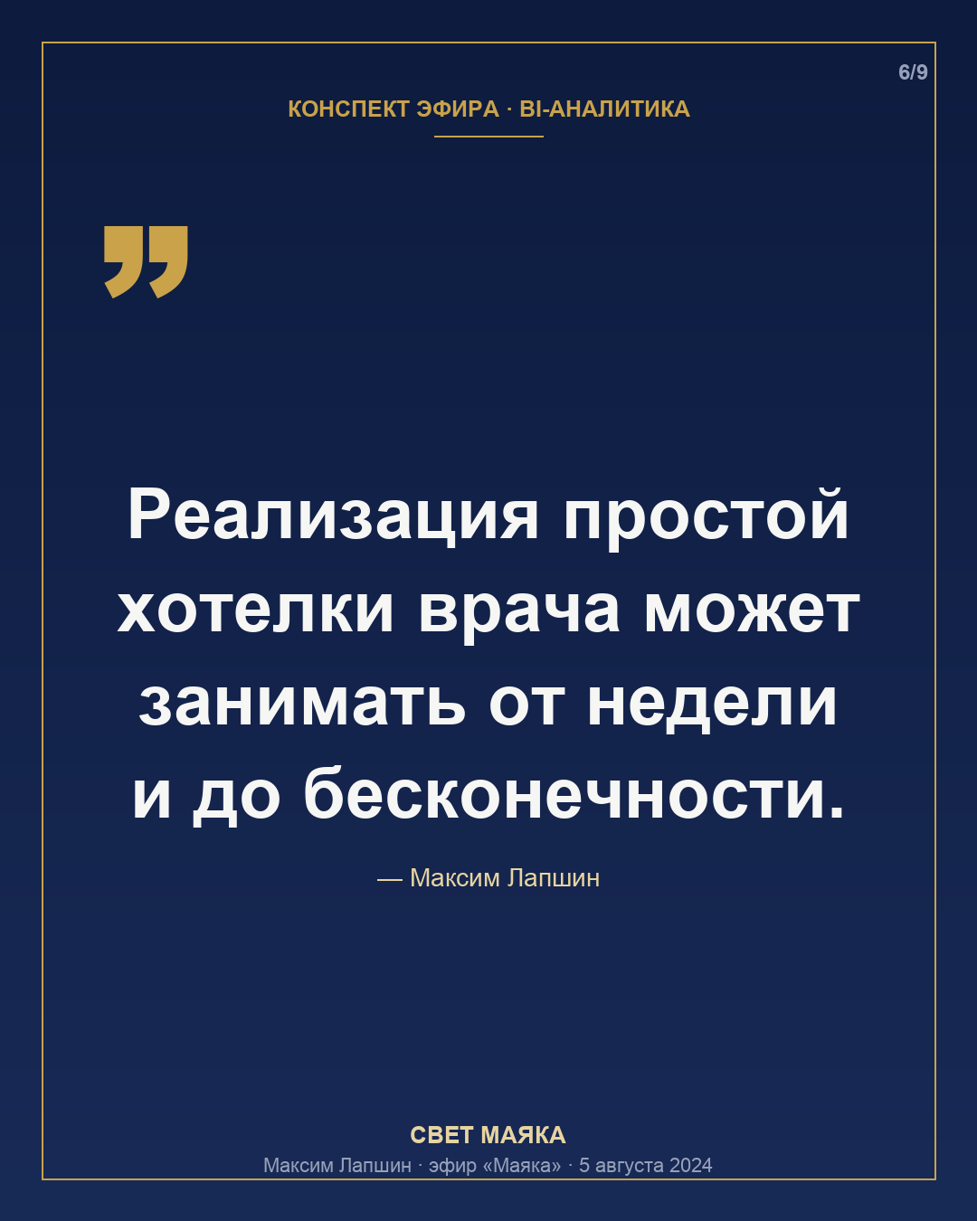 Карточка 6 из 9