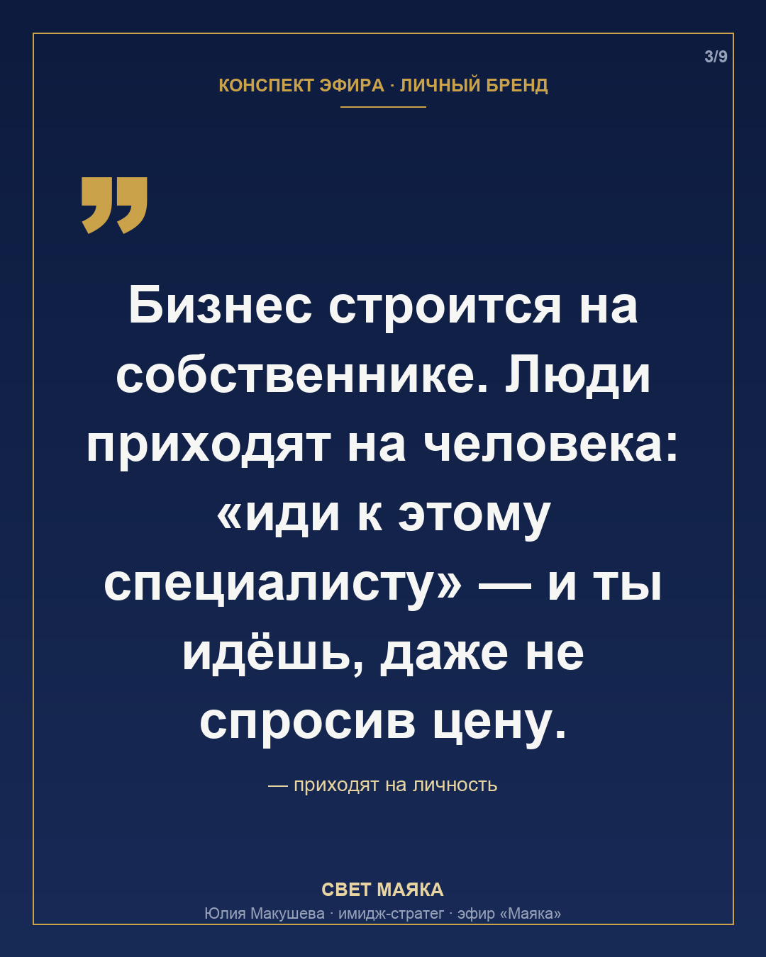 Карточка 3 из 9