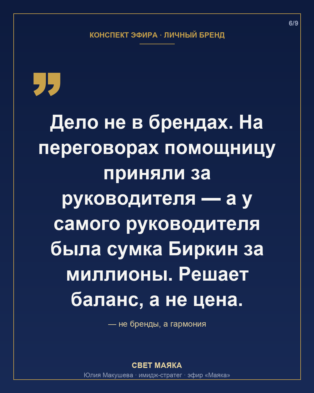 Карточка 6 из 9