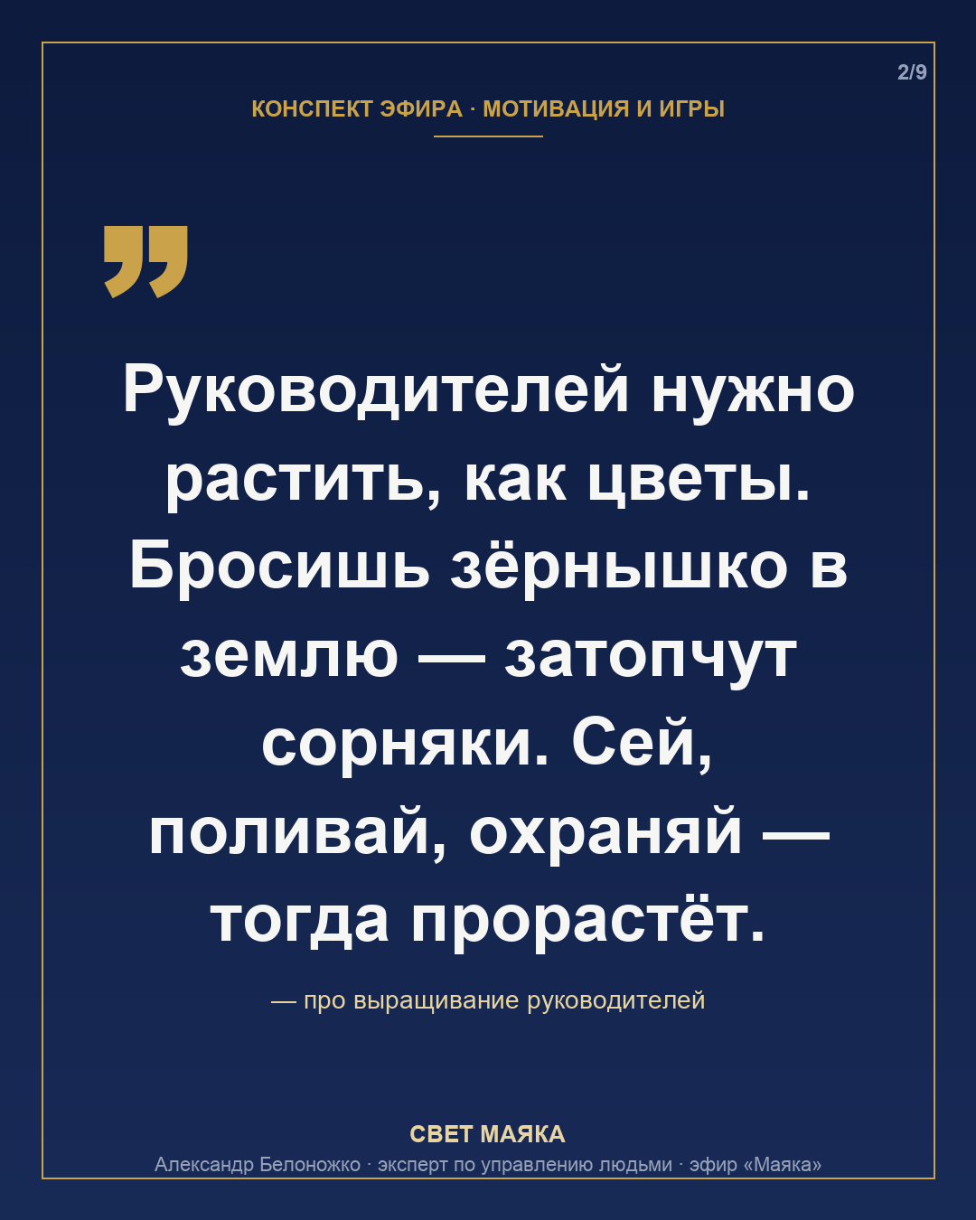 Карточка 2 из 9