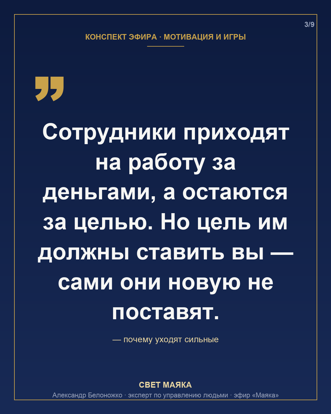 Карточка 3 из 9