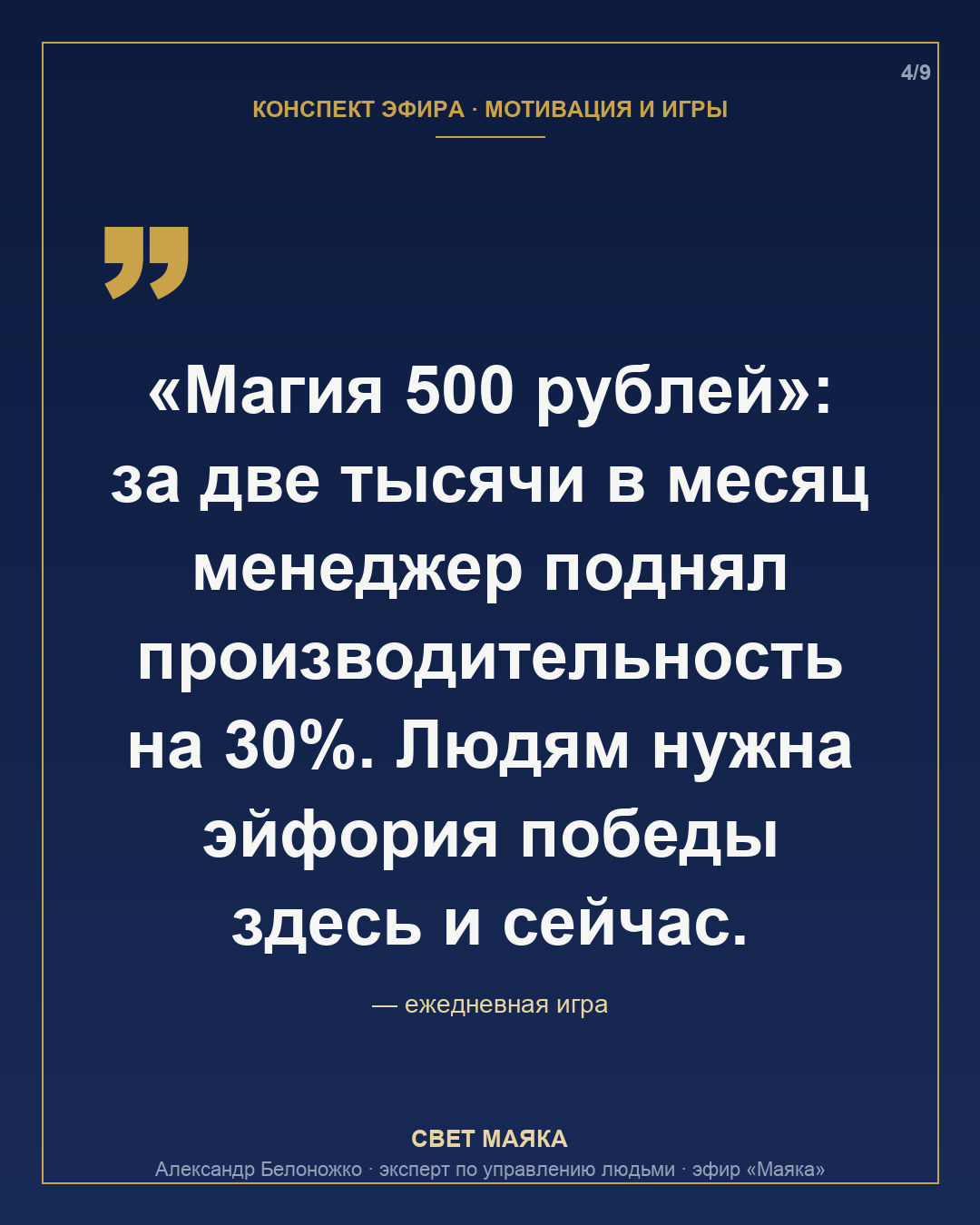 Карточка 4 из 9