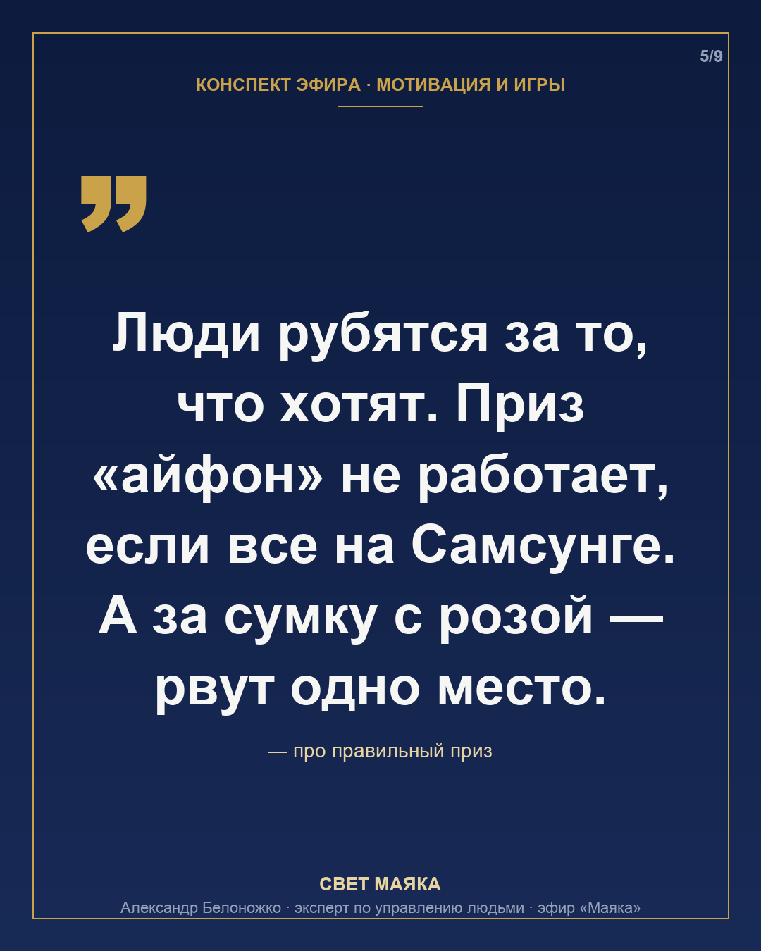 Карточка 5 из 9