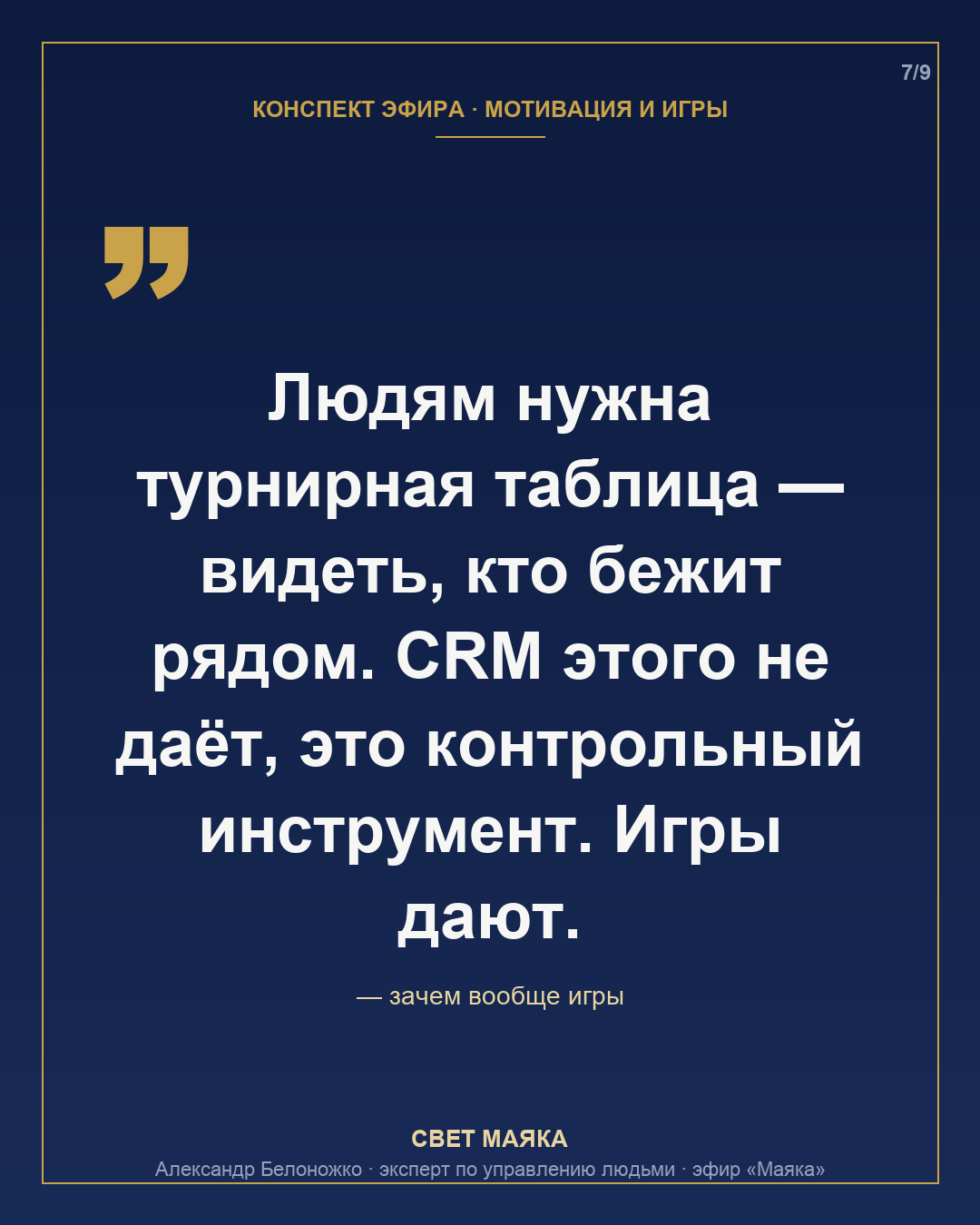 Карточка 7 из 9