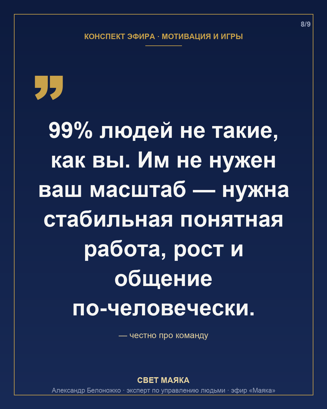 Карточка 8 из 9