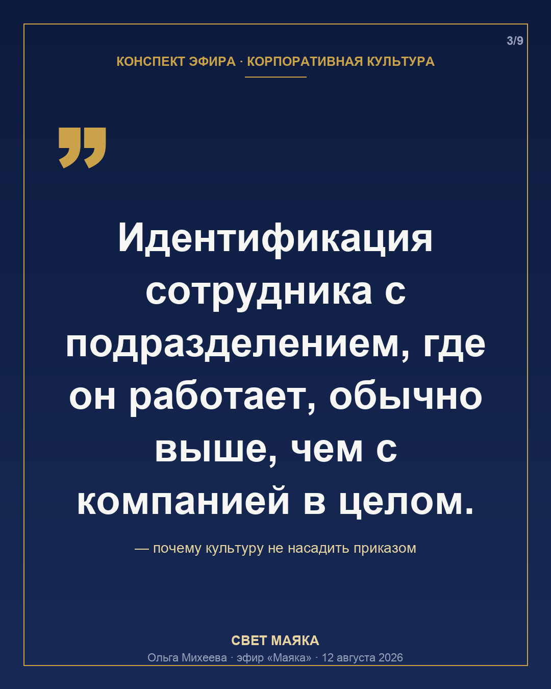 Карточка 3 из 9