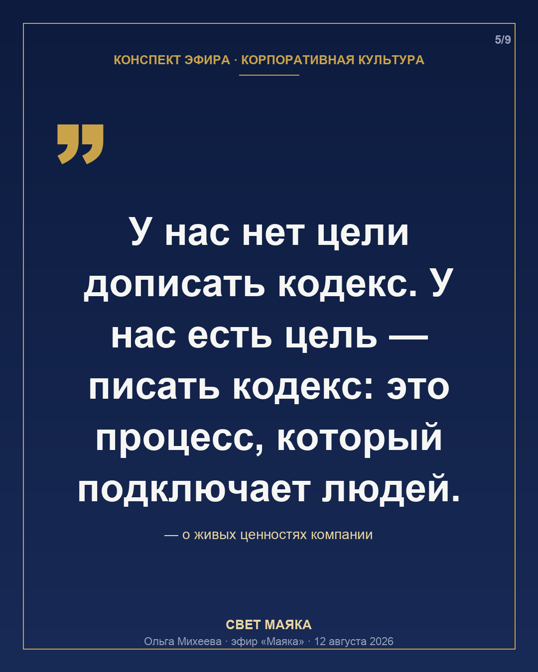 Карточка 5 из 9