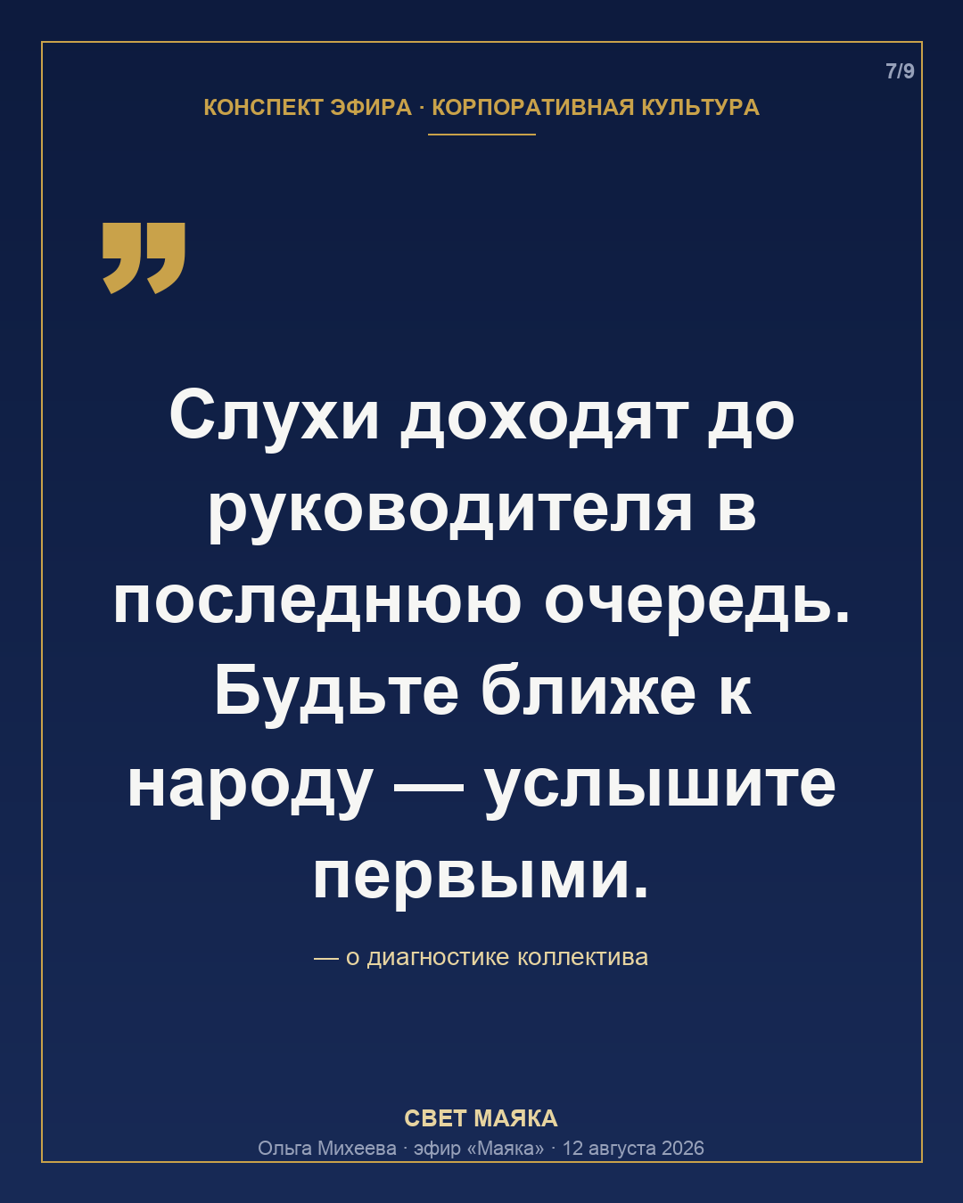 Карточка 7 из 9