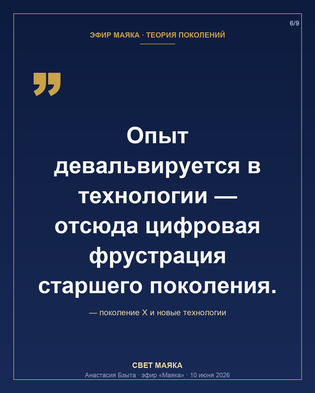 Карточка 6 из 9