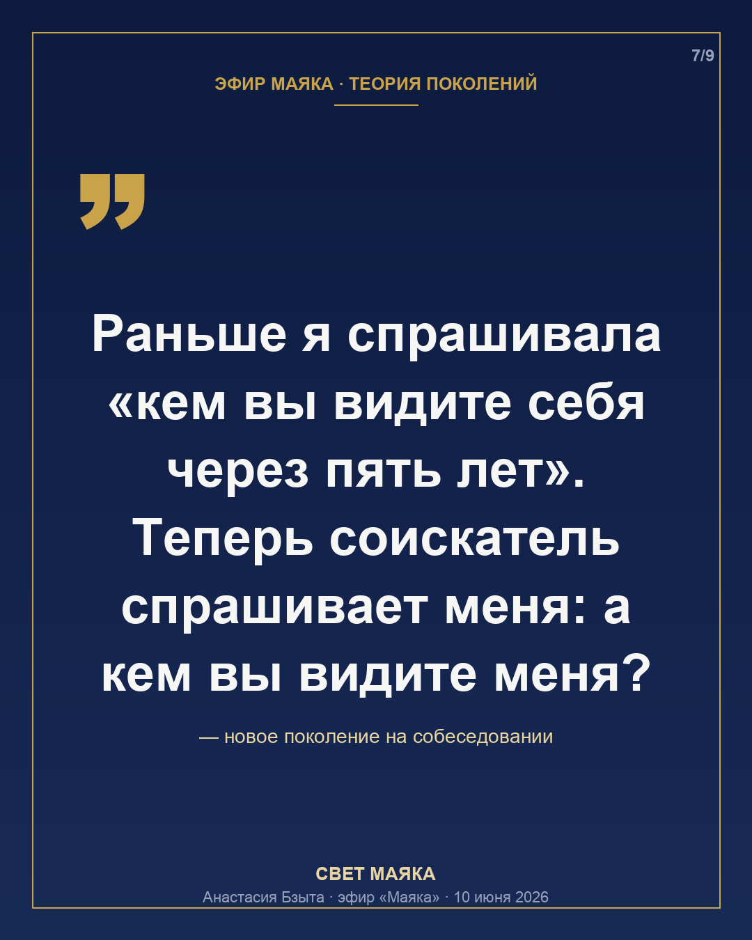 Карточка 7 из 9